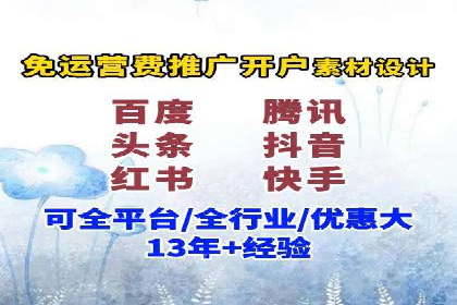推广开户策略优化案例剖析